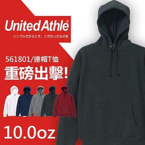 United Athle 561801 重磅10.0oz 連帽T恤 - 黑色