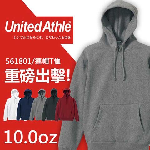 United Athle 561801 重磅10.0oz 連帽T恤 - 灰色