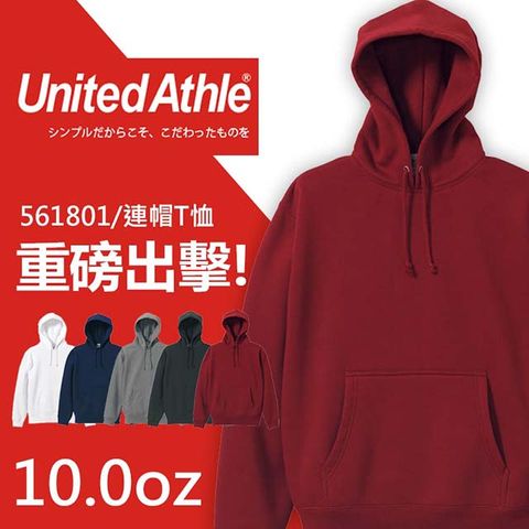 United Athle 561801 重磅10.0oz 連帽T恤 - 酒紅
