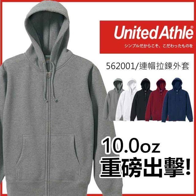 United Athle  562001 重磅10.0oz 連帽拉鍊外套 - 灰色