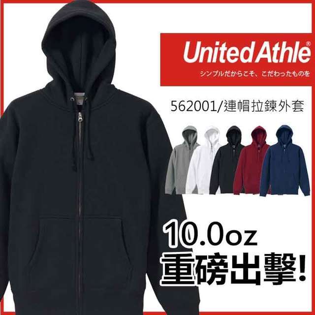 United Athle  562001 重磅10.0oz 連帽拉鍊外套 - 黑色