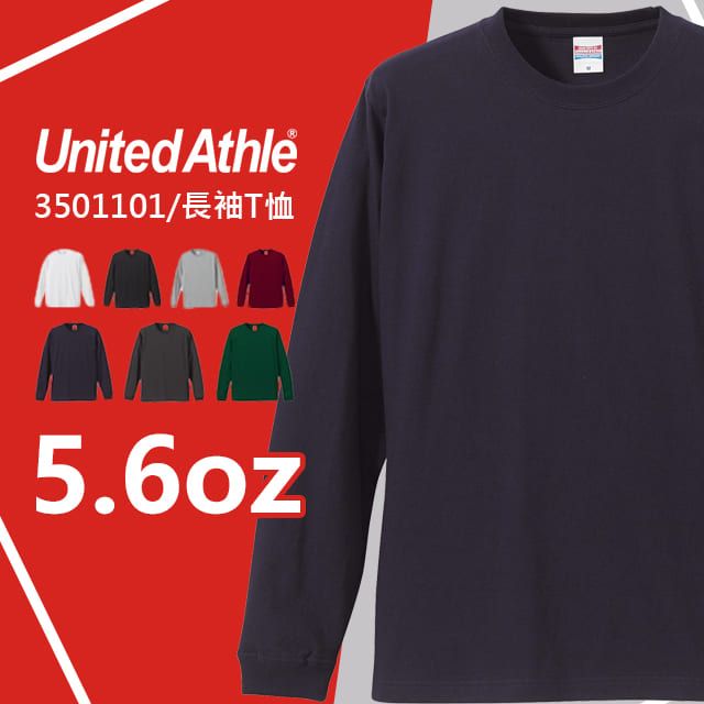 United Athle  5011 頂級柔綿長袖T恤 - 藏青