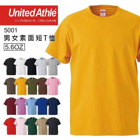 United Athle 日本品牌  5001 5.6oz素面T恤 - 金色