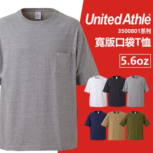 United Athle  5008 落肩寬版口袋T恤 - 麻灰