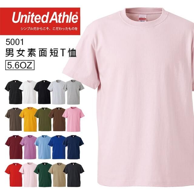 United Athle 日本品牌  5001 5.6oz素面T恤 - 淺粉紅