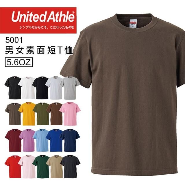 United Athle 日本品牌  5001 5.6oz素面T恤 - 炭灰色