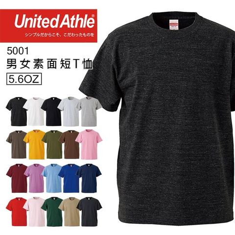 United Athle 日本品牌  5001 5.6oz素面T恤 - 石楠黑