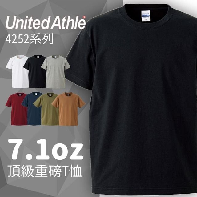 United Athle  4252 7.1oz頂級重磅T桖  黑色