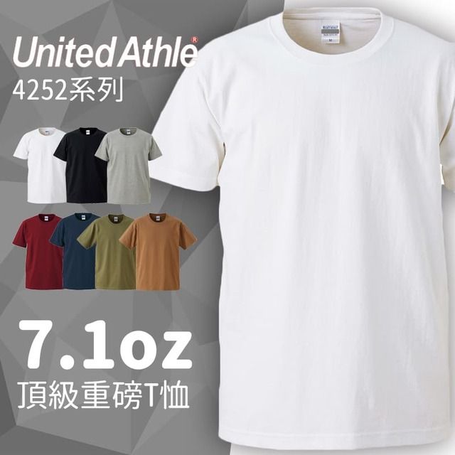 United Athle  4252 7.1oz頂級重磅T桖  白色