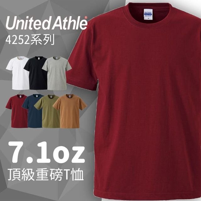 United Athle  4252 7.1oz頂級重磅T桖  酒紅