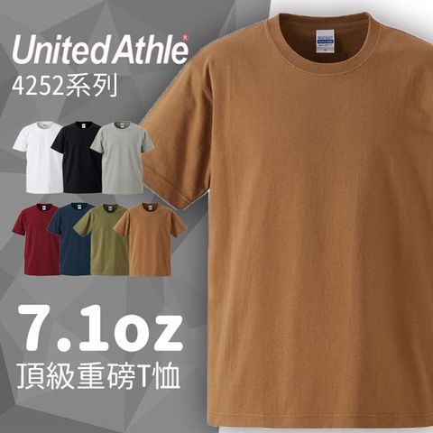 United Athle 4252  7.1oz頂級重磅T桖 – 駝色