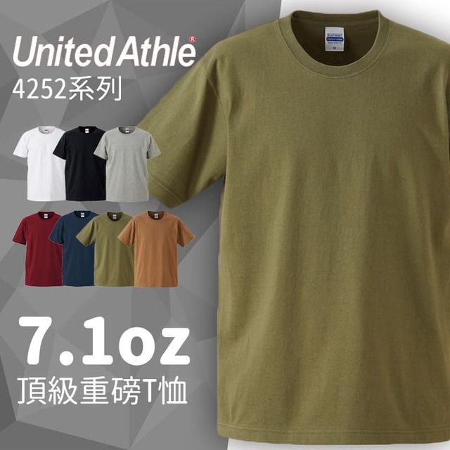 United Athle  4252 7.1oz頂級重磅T桖  橄欖綠