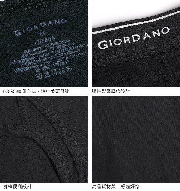 GIORDANOM17080A 100% Cotton Waistband:57%34%Polyester 9%彈性近似色洗Wash with Similar Colours製造 Made in ChinaGKTTA / 01177014/統一編號:22822613GIORDANOLOGO轉印方式讓穿著更舒適彈性鬆緊腰帶設計褲檔便利設計高品質材質,舒適好穿