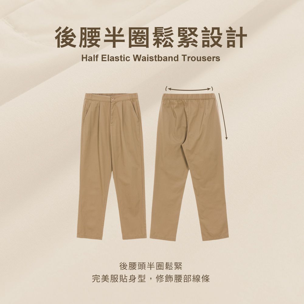 後腰半圈鬆緊設計Half Elastic Waistband Trousers後腰頭半圈鬆緊完美服貼身型,修飾腰部線條