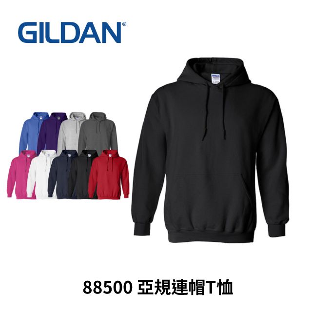 Gildan 吉爾登  88500 經典素面連帽上衣(黑色) 連帽T恤 男女通用 中性款