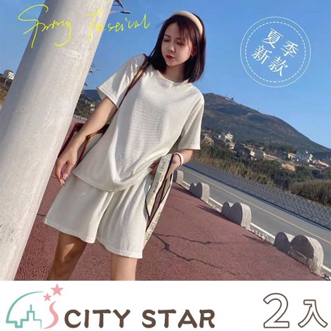 CITY STAR 韓版冰絲坑條休閒短袖套裝6色-2入