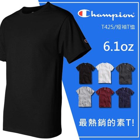 Champion T425 美規冠軍經典素面T恤 - 黑色