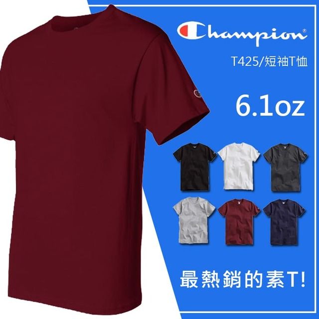 Champion  T425 美規冠軍經典素面T恤 - 酒紅