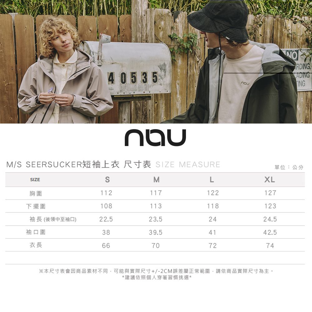  【nau】M/S SEERSUCKER短袖上衣(卡其米/深灰)-泡泡紗 透氣 防潑水|NUDB1NC503