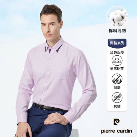 Pierre Cardin 皮爾卡登 魅力型男修身版釘釦領剪接細格紋長袖襯衫_紫色小細格 (53851-20)