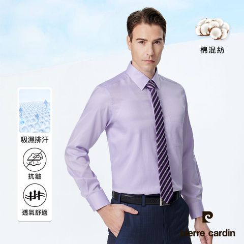 Pierre Cardin 皮爾卡登 素色緹花 (紳士版) 長袖襯衫_淺紫色 (51866-22)