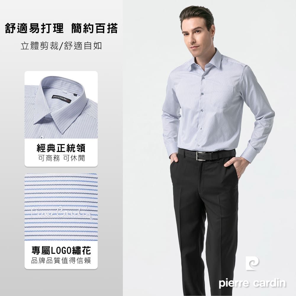 Pierre Cardin 皮爾卡登 男裝 環保機能性修身版條紋長袖襯衫-白底藍細條(62863-31)