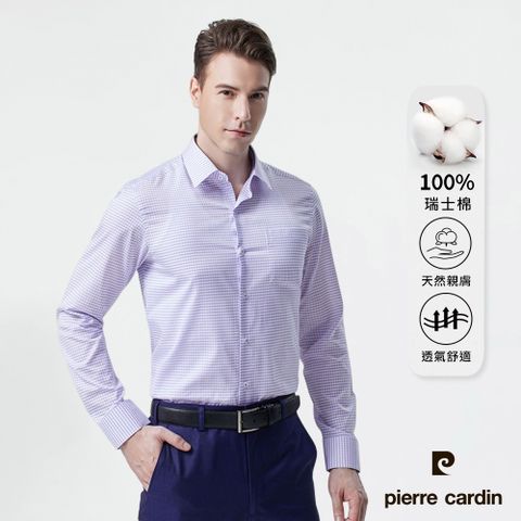 【pierre cardin 皮爾卡登】男裝 經典風味修身版格紋長袖襯衫-淺紫(63809-22)
