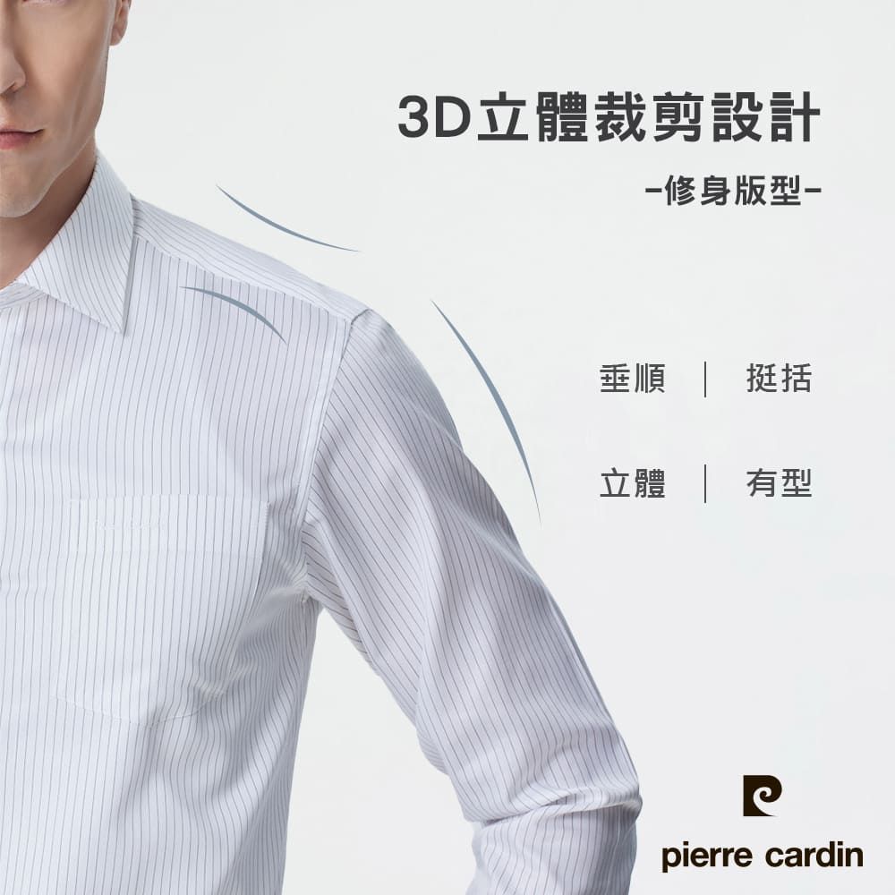 Pierre Cardin 皮爾卡登 男裝 英倫簡約線條純綿質感修身版長袖襯衫-白底黑細條(82803-90)