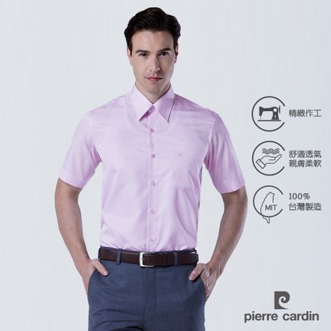 Pierre Cardin 皮爾卡登 男裝 素色簡約暗紋短袖襯衫_淺粉色(11254-73)