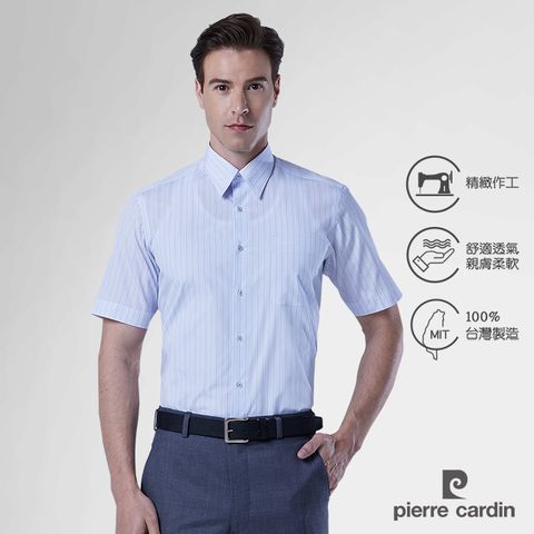 Pierre Cardin 皮爾卡登 男裝 嚴選穿搭清新條紋短袖襯衫_白底淺水綠條(42255-90)