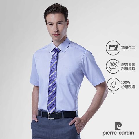 Pierre Cardin 皮爾卡登 男裝 斜紋素色綿柔短袖襯衫_淺紫色(51203-22)