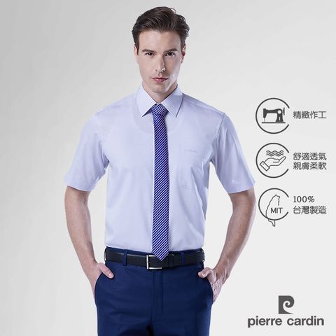 Pierre Cardin 皮爾卡登 男裝 素色綿柔短袖襯衫_淺紫色(51205-21)