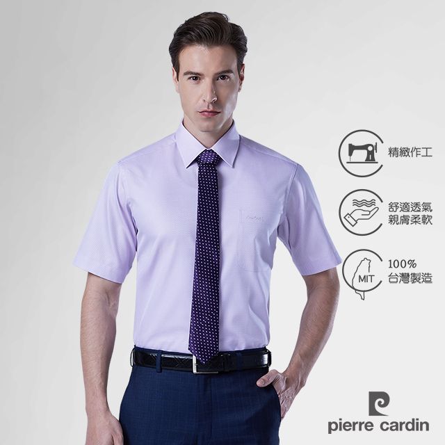 Pierre Cardin 皮爾卡登 男裝 素色斜紋純棉雙股短袖襯衫_粉紫色(51212-22)