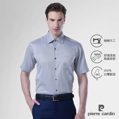 Pierre Cardin 皮爾卡登 男裝 斜紋綿柔雙股商務短袖襯衫_淺灰色(51219-93)