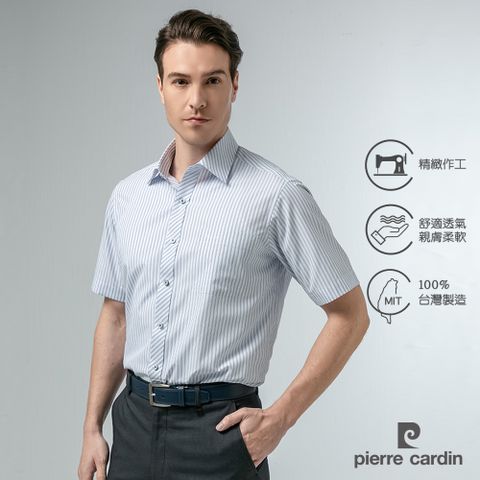 Pierre Cardin 皮爾卡登 男裝  緹花條紋短袖襯衫_白底藍條(52262-30)