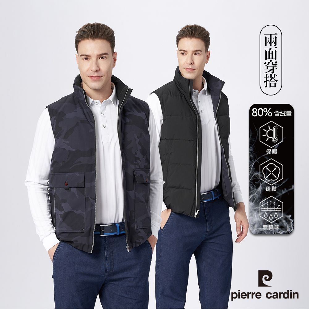 Pierre Cardin 皮爾卡登 男款 休閒迷彩印花雙面穿羽絨背心-深藍色 (5215371-38)