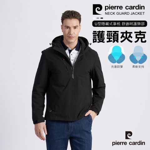 Pierre Cardin 皮爾卡登 男款 充氣護頸功能性薄夾克外套-黑色 (5215670-99)