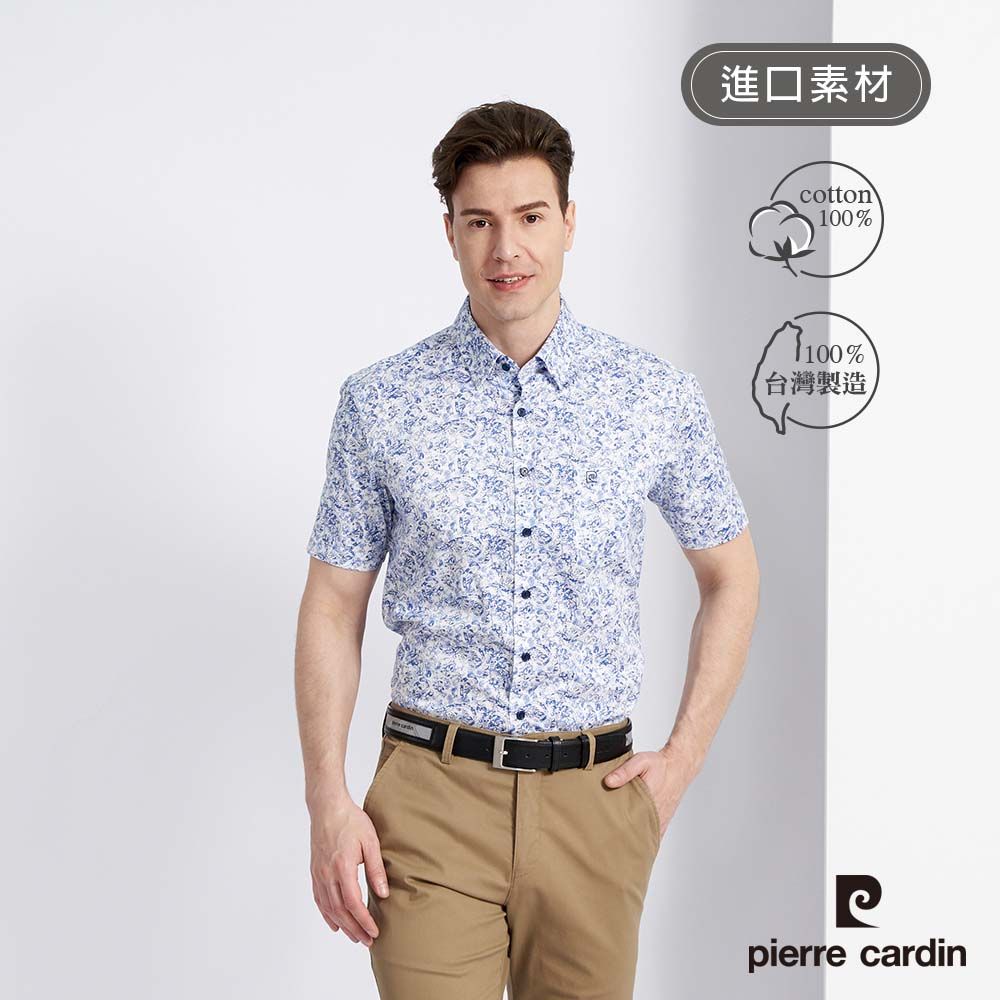 Pierre Cardin 皮爾卡登 男款 進口素材純棉印花短袖襯衫-藍色 (5217104-36)