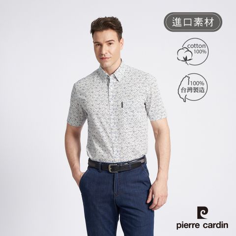 Pierre Cardin 皮爾卡登 男款 進口素材純棉印花短袖襯衫-藍色 (5217161-37)