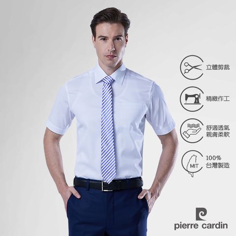 Pierre Cardin 皮爾卡登 男襯衫 合身版上班族素色斜紋短袖襯衫_白色(51252-90)