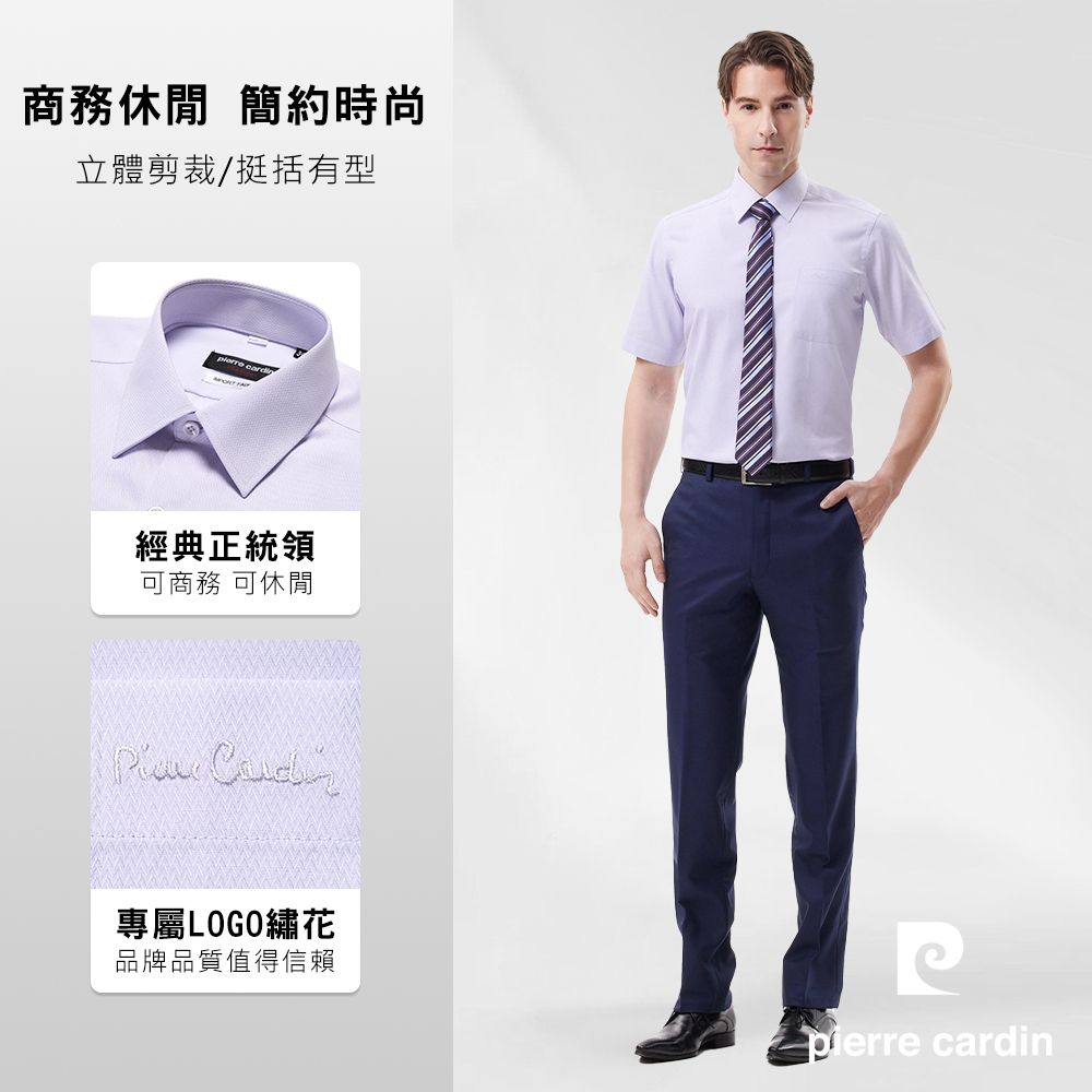 Pierre Cardin 皮爾卡登 男襯衫 進口素材素色緹花短袖襯衫_淺紫色(81251-21)