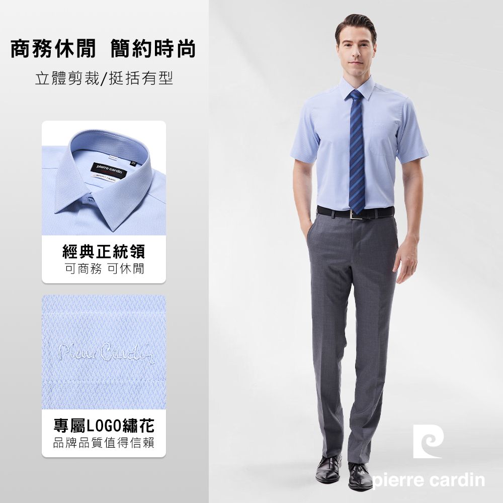 Pierre Cardin 皮爾卡登 男襯衫 進口素材素色緹花短袖襯衫_藍色(81251-32)