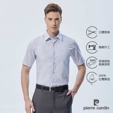 Pierre Cardin 皮爾卡登 男襯衫 進口素材合身版純棉條紋短袖襯衫_白底藍細條(82202-31)