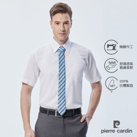 Pierre Cardin 皮爾卡登 男襯衫 抗UV素面短袖襯衫_白色(01256-90)