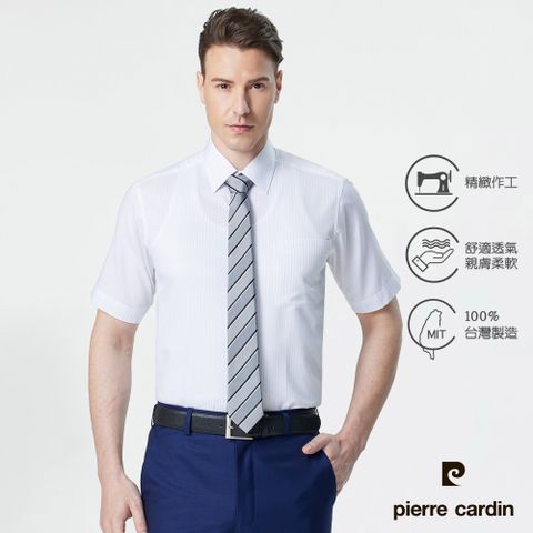 Pierre Cardin 皮爾卡登 男襯衫 抗UV吸濕排汗涼感短袖襯衫_白底灰條(62251-30)