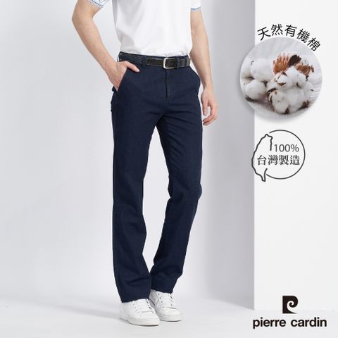 Pierre Cardin 皮爾卡登 男款 有機棉彈性平口牛仔長褲-藍色 (5227821-38)