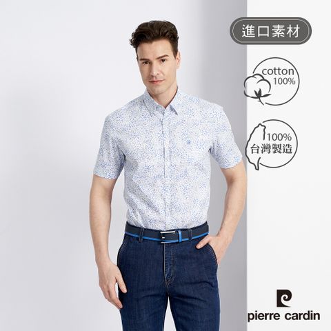 【pierre cardin 皮爾卡登】男款 進口純棉印花短袖襯衫-白色 (5227101-90) 