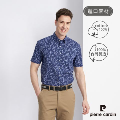【pierre cardin 皮爾卡登】男款 進口純棉印花短袖襯衫-深藍色 (5227102-35) 