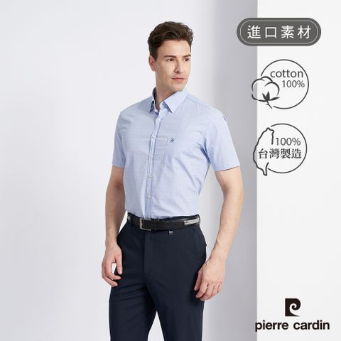 Pierre Cardin 皮爾卡登 男款 進口純棉提花短袖襯衫-水藍色 (5227103-35)