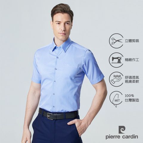 Pierre Cardin 皮爾卡登 男襯衫 合身版條紋鳥嘴釦短袖襯衫_藍條(62258-32)